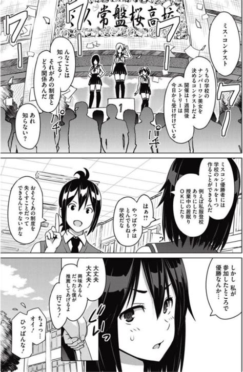 エロ 漫画 twitter|More.